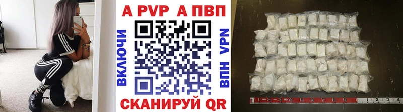 Купить  Завитинск  A PVP VHQ 