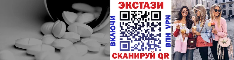 Экстази MDMA  Купить  Завитинск 