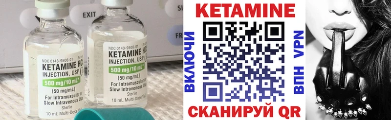 КЕТАМИН VHQ  Купить  Завитинск 