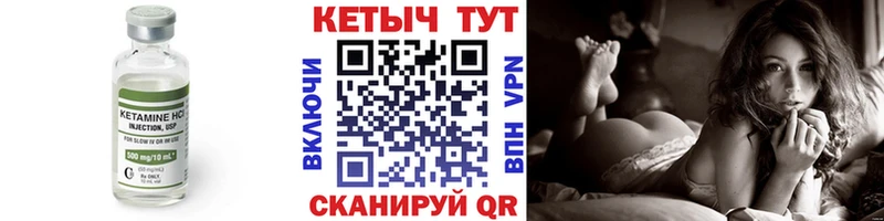 КЕТАМИН ketamine Завитинск