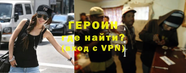 героин Дедовск