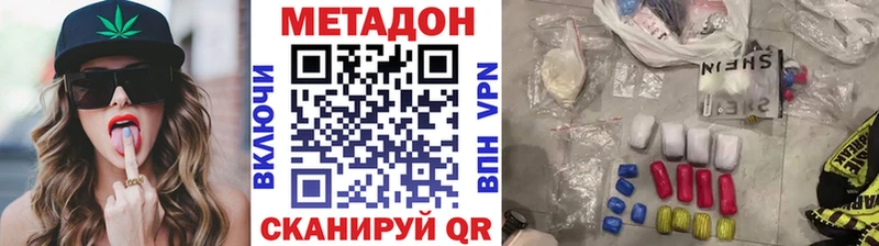 Метадон белоснежный  Купить где  Завитинск 