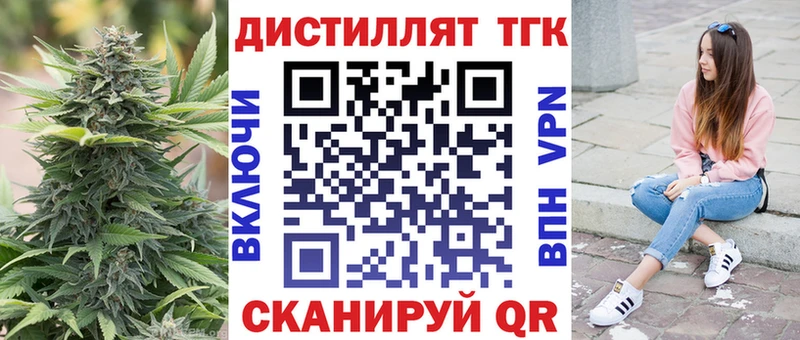 Купить закладки Завитинск Дистиллят ТГК Wax